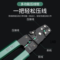 TUOSEN 壓線鉗端子套裝 空氣開關接線端子插針插片, 1個, 壓綫鉗一把,已爆賣 91784份