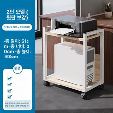 프린터 거치대 책상서랍장 수납 선반 프린터기 복사기, 2단 헤어라인 오크 화이트 프레임