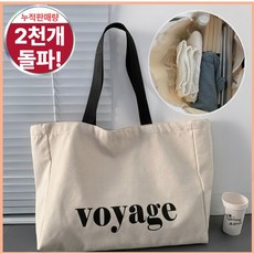 미니니 여성 대용량 에코백 아이보리
