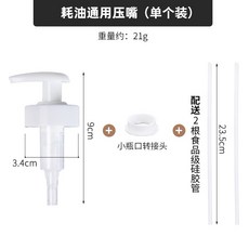 桃園熱賣 糖壓瓶 定量瓶 果糖壓瓶 定量糖漿壓瓶 糖漿瓶 果糖瓶 糖漿罐 定量壓瓶 玻璃果糖按壓瓶, 1個, 白色
