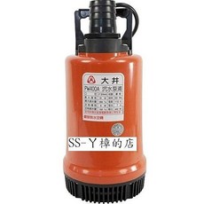 WALRUS 華樂士 抽水機 附發票, 1個, (含稅)PW400A沉水馬達