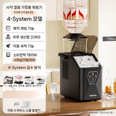 커피숍 투명 대용량 얼음큐브 업소용 제빙기, D. 26년형 12구 흑요석 블랙 (4시스템)