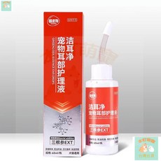 本町萌寵 台灣出貨 寵物淚痕濕巾狗狗貓咪潔眼凈眼部清潔液比熊擦眼睛加菲貓眼垢用品, 1個, 滴耳液