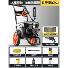 L5旗艦款 高壓洗車機 15米防爆管 滾軸水管收納, l5升級款【銅芯電機】13米進出管