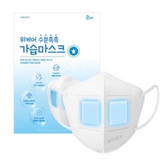 위케어 가습마스크 귀편한 비행기 기내용 비염 수면마스크 비염 휴대용 가습기, 화이트, 10개, 2개입