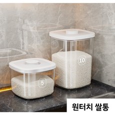 더블리치 독일의 기술 원터치 진공쌀통 쌀독 쌀 보관통 밀폐 잡곡통 바로락 밀폐 진공 쌀통, 1개, 투명