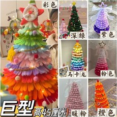 落雪聖誕樹DIY材料包，手工扭扭棒裝飾，帶燈大號情侶禮物, 1個, 中號18CM落雪聖誕樹【全套材料包】,教程