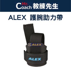 ALEX 護腕助力帶 舉重 手腕保護, 1個, 19cmX9.5cm37cmX3.8CM