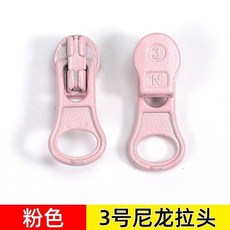 超值 彩色尼龍拉鍊頭可拆卸防曬衣薄款外套拉頭抱枕包包修復拉鎖頭 副廠商品, 粉色