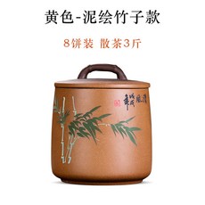 紫來順紫砂茶葉罐大號手工刻繪密封陶瓷罐儲物罐4245, 4245竹子款-黃色, 1個