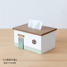 木屋造型 電線收納盒 路由器整理盒, 小房抽紙盒(不含紙巾）, N/A
