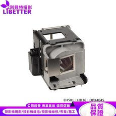 LIBETTER 利貝特投影 投影機燈泡 適用 EH501 HD36 OPX4045, 1個, 副廠投影機燈泡