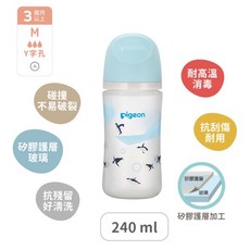 Pigeon貝親 第三代母乳實感玻璃奶瓶, 1個
