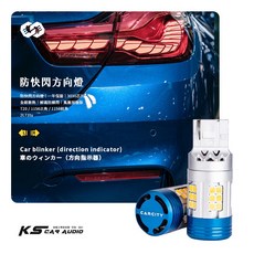 2L71tu 防快閃方向燈 一年保固 3030芯片 全鋁散熱 解碼防頻閃 風扇加強版 T20 1156, 1156平角/2入