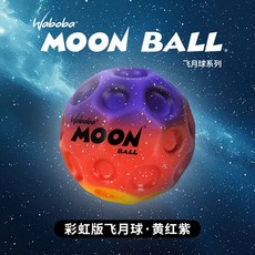 Waboba 超級彈力飛月球 高彈力兒童成人解壓玩具 網紅彈力球, 1個, 彩虹版-黃紅紫