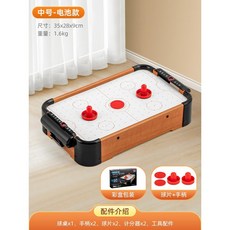 테이블게임 에어하키 아이스 하키 보드 게임 배틀, E. 중간(데스크탑)배터리모델스코어러포함, 1개