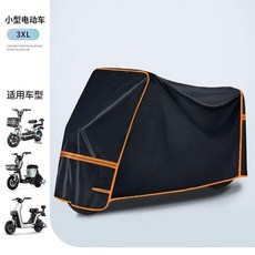 新品 牛津布電動車罩耐用車衣雨罩摩托車防曬防水罩車衣車罩 副廠商品, 3XL無鏡套--黑色 高品質加厚牛津