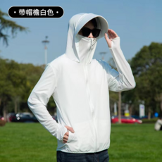 防曬衣男女帽簷可拆卸 防紫外線戶外冰絲透氣涼感防曬服外套