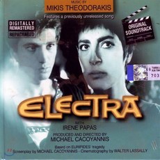[CD] 일렉트라 영화음악 (Electra OST by Mikis Theodorakis 미키스 데오도라키스)