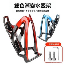 愛騎行 自行車炫彩水壺架 可調公路車山地車快拆水杯架 單車騎行裝備, 1個, 黑紅,均碼
