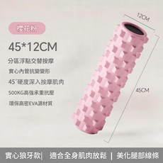 昌峰 三代吸盤支架泡沫滾軸 深度按摩放鬆肌肉, 無支架實心 狼牙泡沫軸 - 粉色, 1個