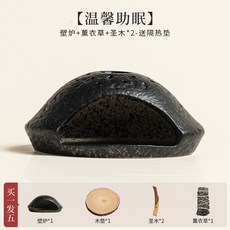 小星球熏香壁爐創意套裝家用雪松聖木陶瓷熏香爐室內香薰, 1個, 【溫馨助眠】+黑色壁爐, 黑色