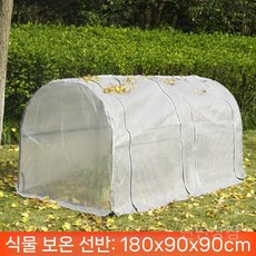 미니비닐하우스 온실 방한 다육이 베란다 비닐 텃밭 옥상 창고 테라스 비닐하우스 조립식, 1개, d. 180x90x90돔블럭