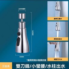 萬向水龍頭噴頭 360度旋轉三段出水 增壓防濺, 1個, 銀色(ABS+銅材質)