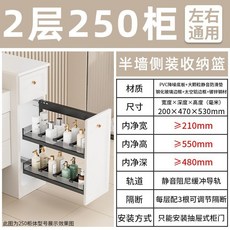 廚房置物櫃 水槽置物架 抽拉式櫥櫃 抽屜式收納盒 伸縮置物架 分層收納 碗碟收納架 半墻拉籃干濕分離側裝窄柜小拉籃置物架, 48深2層高550mm】250柜黑側拉籃, 1個