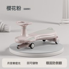 DIU 兒童扭扭車1-8歲親子共乘大人平衡車可坐防靜音輪推杆推把溜溜車, 1個, 【基礎款】櫻花粉+燈光音樂:如圖