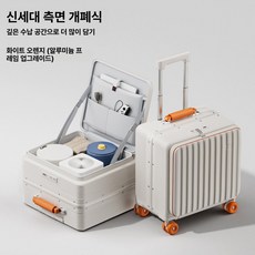 글로브픽 상단개폐형캐리어 기내용캐리어 여행가방, 1개, 화이트 오렌지 업그레이드 100kg