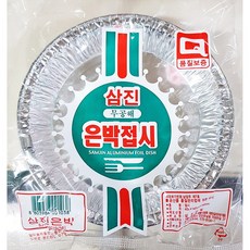 은박접시삼진 140mmX10개