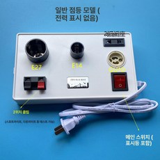 올인원 파워탭 12V 24V QC3.0 차박용 소켓, 디지털 E27+E14+GU10+클램프, 1L, 1개