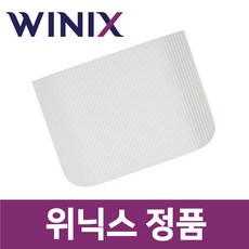 위닉스 정품 DN4H180-NYK 제습기 물통 탱크 수조 wxs01896