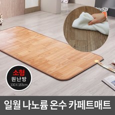 [일월] 소형 나노륨 바닥온수매트