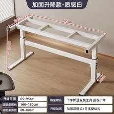 수동 리프트 책상 키높이 높이조절 다리 사무실 데스크, 폭59 길이155cm-크림화이트