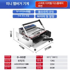 번스 토스터기 대형 베이글 업소용 기계 다이얼 굽는, 소형 디지털 타이머, 기본 색상