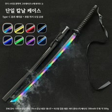코스프레 소품 목검 니치린 블레이드 장난감칼, 1개, P_단검 포함 스프레이 가능