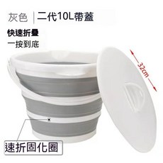 優選樂購 30L折疊桶 新款加厚洗衣桶 泡腳桶 便攜硅膠蓄水桶 臟衣藍洗車桶 提水桶 收納水桶 折疊水桶 摺疊水桶 儲水, 10升雙加固圈灰色帶蓋, 1個