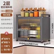 그릇장식장 도어포함 주방 전자레인지 선반 스탠드 다용도 양념 그릇 방진오븐 수납장, [방진]길이40블랙2단