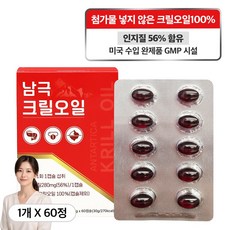 인지질 함유 첨가물 없는 남극 크릴 오일 100