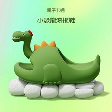 可愛恐龍造型兒童拖鞋，防滑厚底設計