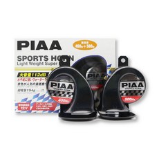 PIAA HO-2 重低音運動型雙頻喇叭 原廠公司貨 汽車喇叭 高低音 叭叭 HO 2 蝸牛喇叭 重機喇叭 日本 哈家人, Black