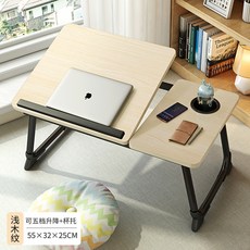 可升降折疊桌 筆記本電腦支架 臥室飄窗桌 懶人床桌 55.5x32.5x25cm, 升級-【桌面五檔升降】淺木紋-杯託-升級