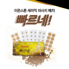 빠르네 돌파스 50개입 지압혈자리이혈 이담테크, 1세트
