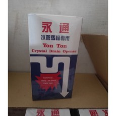 永通 暢通劑 粒狀 水管馬桶專用, 1個