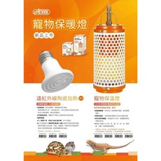 ISTA 寵物保溫燈組 遠紅外線陶瓷加熱 安全防護網罩 100W, 1個