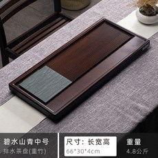 【貓嶼】九竹茶盤 重竹茶盤排水茶臺烏金石茶海家用託盤楠竹整塊功夫茶具, 2.碧水山青中號, 1個