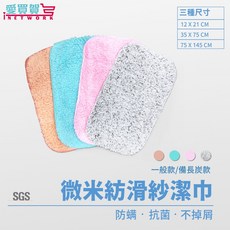 【 台灣製】歐倫國際微米紡滑紗毛巾 不掉毛屑 史上最強吸水巾 大浴巾 小方巾 眼鏡布 愛買賀, 備長炭, 1個