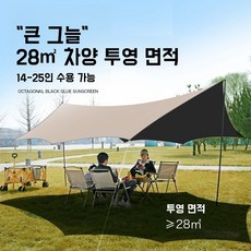 아웃도어 특대형 캠핑 그늘막 타프 텐트 카페 천막 + 설치도구세, C